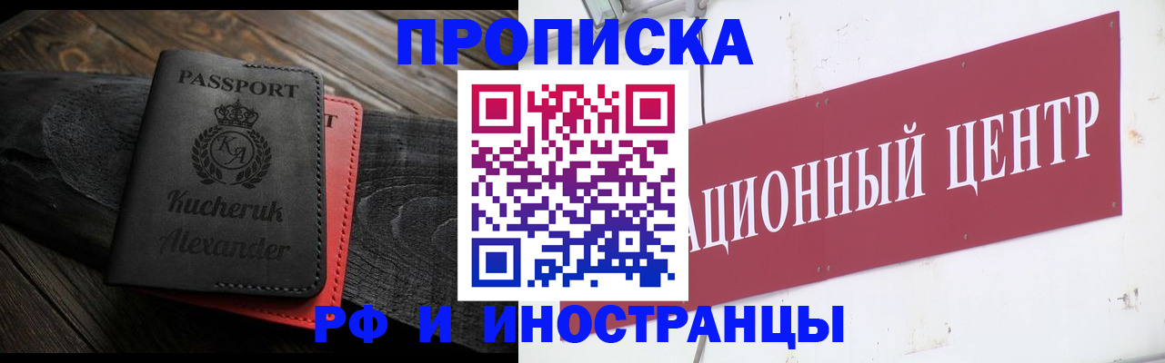 прописка для кредита в Змеиногорске