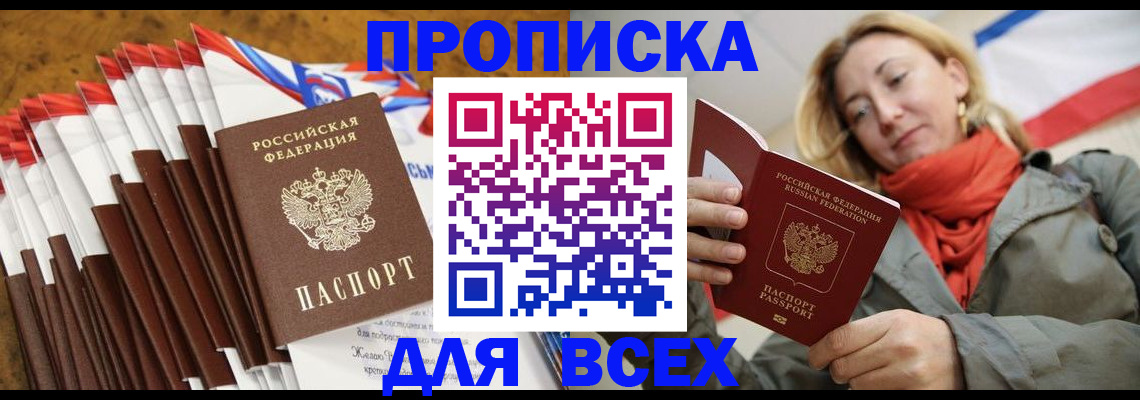 найти адрес прописки в Змеиногорске